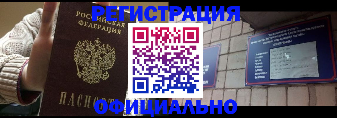 регистрация для школы в Отрадном